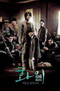 Hwayi: A Monster Boy - Posters