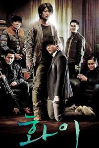 Hwayi: A Monster Boy - Posters
