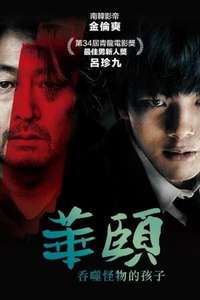 Hwayi: A Monster Boy - Posters