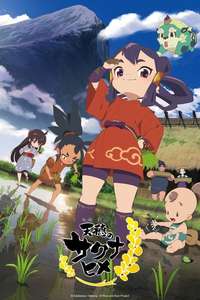 Sakuna: Of Rice and Ruin - Posters