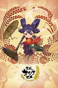Sakuna: Of Rice and Ruin - Posters