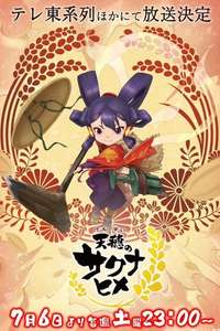 Sakuna: Of Rice and Ruin - Posters
