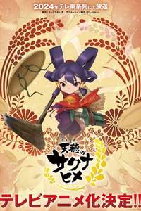 Sakuna: Of Rice and Ruin - Posters