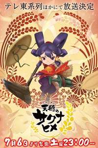 Sakuna: Of Rice and Ruin - Posters