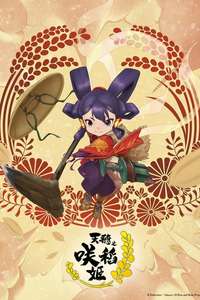 Sakuna: Of Rice and Ruin - Posters