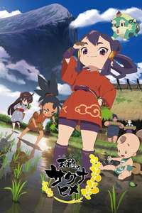 Sakuna: Of Rice and Ruin - Posters