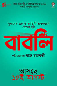 Babli - Posters