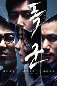 The Tyrant - Posters