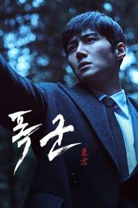 The Tyrant - Posters