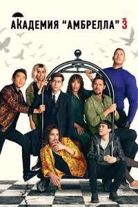 Umbrella Academy - Posters