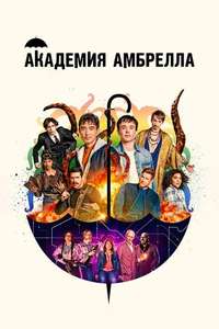 Umbrella Academy - Posters