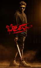 Bheema