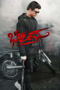 Bheema - Posters