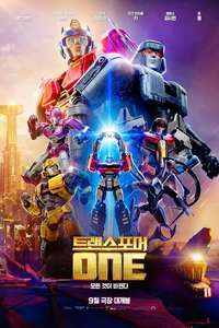 Transformers One - Posters