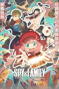 Spy X Family: Code White - Posters