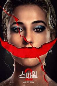 Smile 2 - Posters