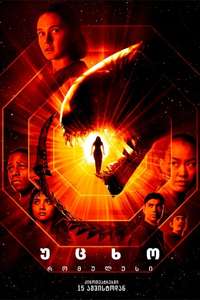 Alien: Romulus - Posters