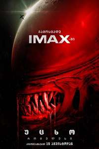 Alien: Romulus - Posters
