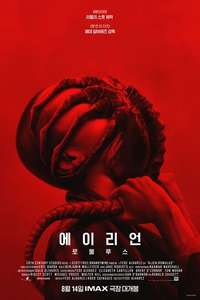 Alien: Romulus - Posters