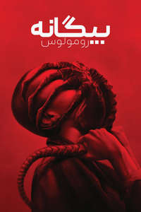 Alien: Romulus - Posters