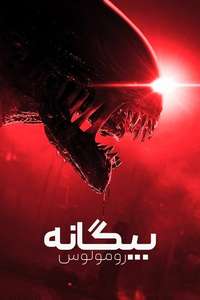 Alien: Romulus - Posters