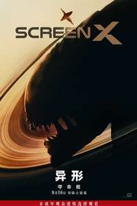 Alien: Romulus - Posters