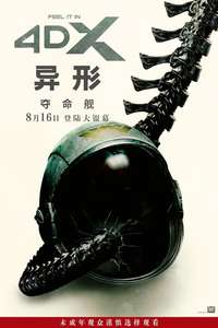 Alien: Romulus - Posters