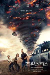 Twisters - Posters
