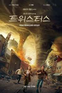 Twisters - Posters