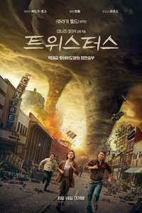 Twisters - Posters