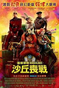Borderlands - Posters