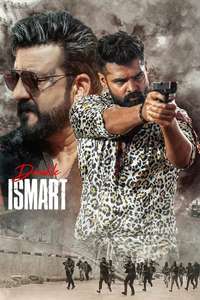 Double iSmart - Posters