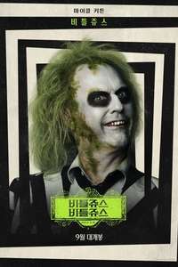 Beetlejuice Beetlejuice - Posters