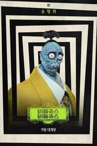 Beetlejuice Beetlejuice - Posters