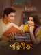 Parineeta : Season 1