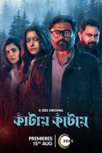 Kaantaye Kaantaye - Posters