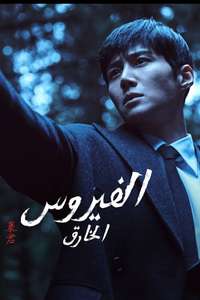 The Tyrant - Posters