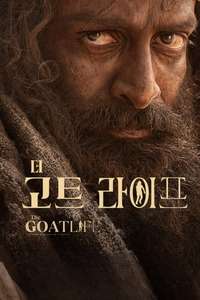 Aadujeevitham - The Goat Life - Posters
