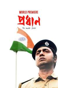 Pradhan - Posters
