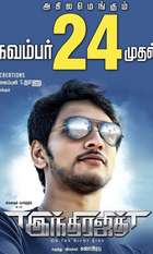 Indrajith