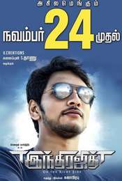 Indrajith
