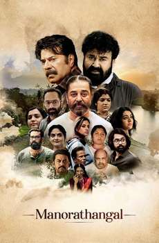 New Malayalam Web Series List (2026)