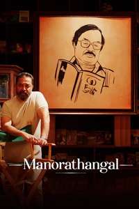 Manorathangal - Posters