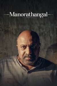 Manorathangal - Posters