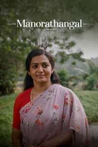 Manorathangal - Posters