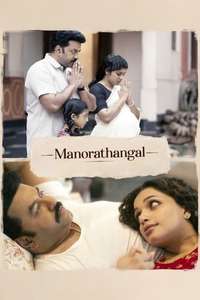 Manorathangal - Posters