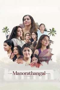 Manorathangal - Posters