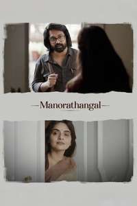 Manorathangal - Posters