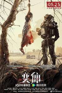 Mutant - Posters