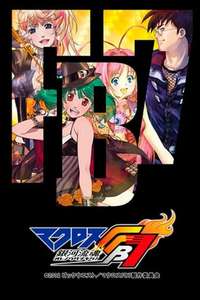 Macross FB7: Listen to My Song! - Posters